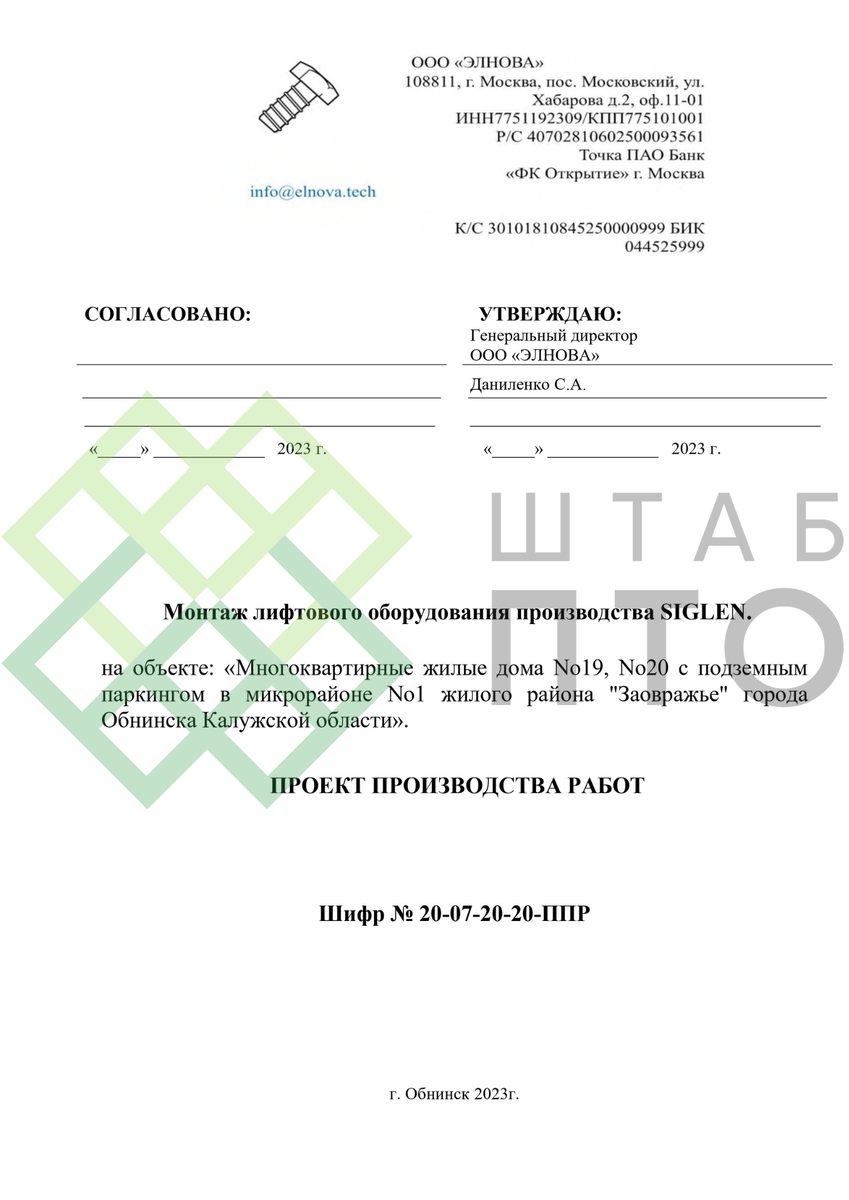 Титул, содержание (листай карусель)