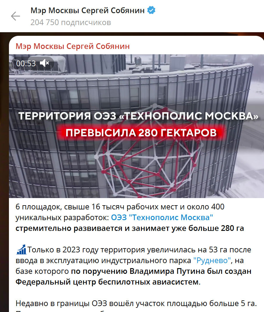    Скриншот: Мэр Москвы Сергей Собянин