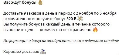Тогда я за 4 дня трижды смогла выполнить цель.