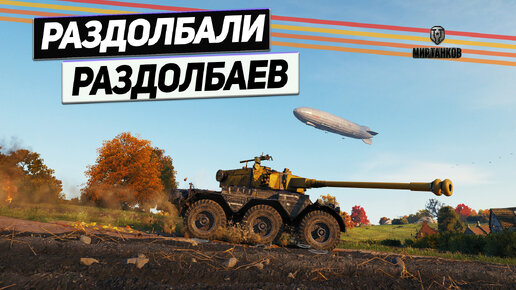 FV601 Saladin - Лучшие Уворачивания от Снарядов !