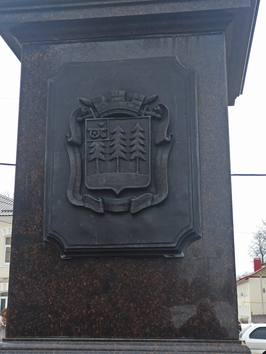 Герб Ельни на стеле "Город воинской славы"