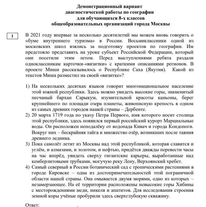 Впр 5 класс русский язык 1впр. Русский язык впр 10 тренировочных. Вариант впр русский язык 8 класс 2024. Впр 4 класс. Впр русский комиссарова 8 класс 25 вариантов.