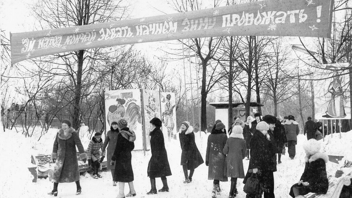В 60-е годы Масленица стала ещё одним поводом для тёплых посиделок с соседями на коммунальной кухне, с совместным поеданием блинов и извечными разговорами.