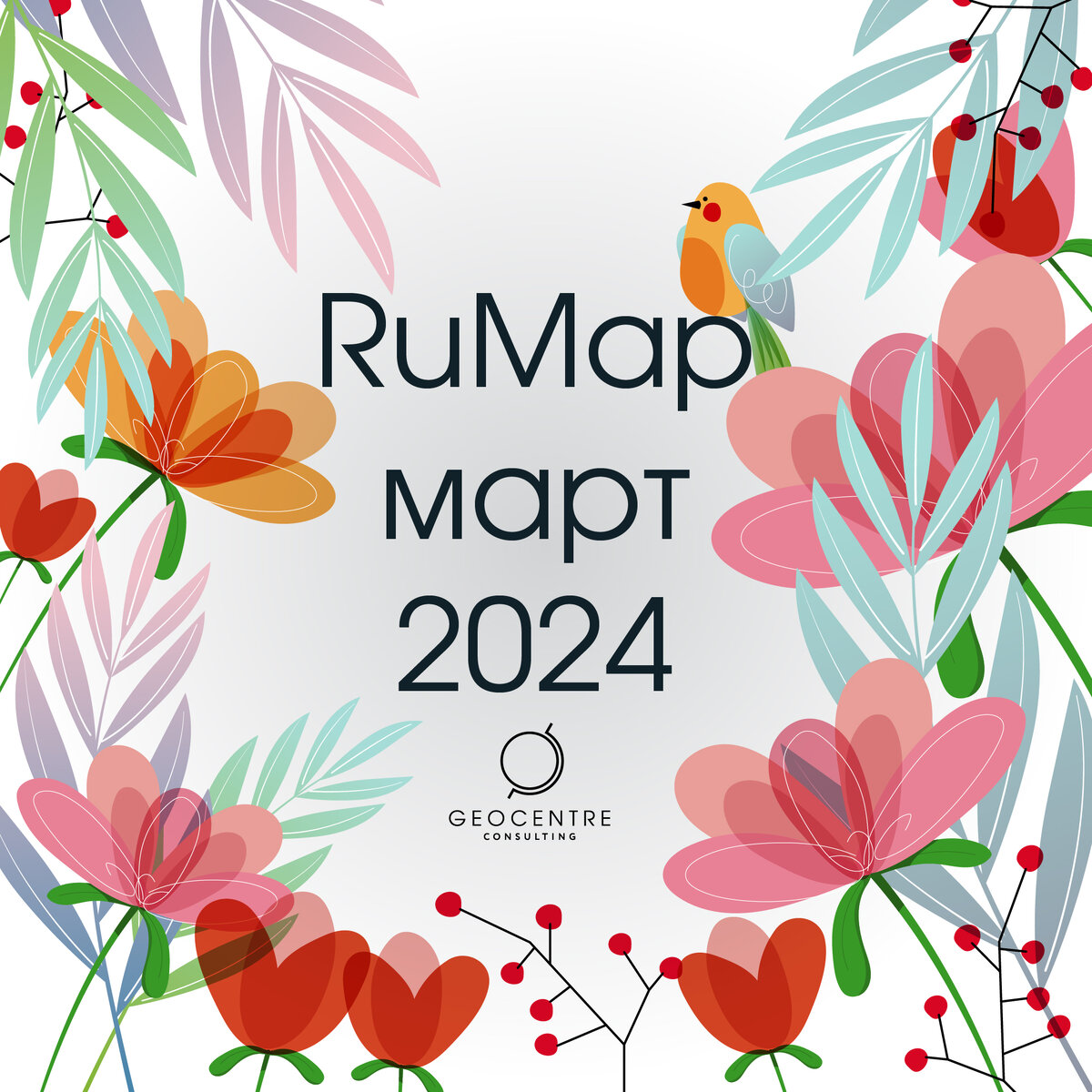 Новая версия геоданных RuMap-март 2024