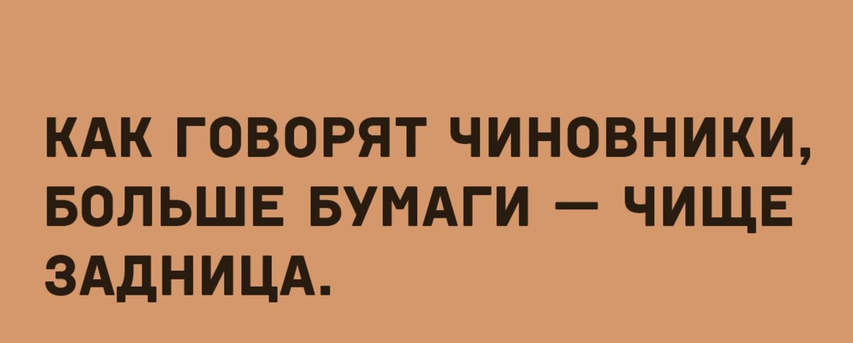 народная мудрость