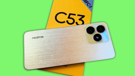 СТОИТ ЛИ БРАТЬ REALME C53? ПЛЮСЫ И МИНУСЫ ТЕЛЕФОНА!