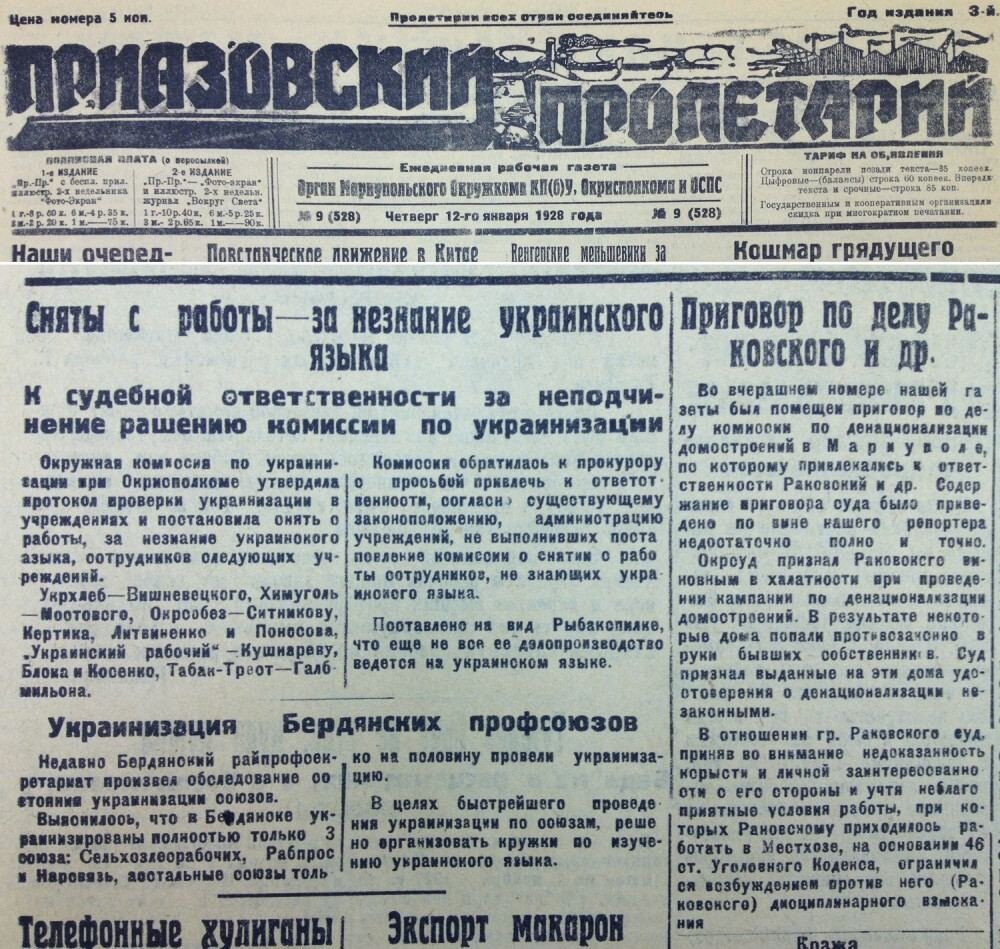 Советская дерусификация в угоду украинизации: кем и зачем? Украина: вход –  выход, но землицу оставь… | Жанна Швыдкая | Дзен