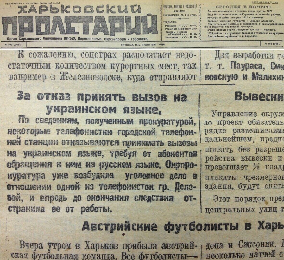 Советская дерусификация в угоду украинизации: кем и зачем? Украина: вход –  выход, но землицу оставь… | Жанна Швыдкая | Дзен