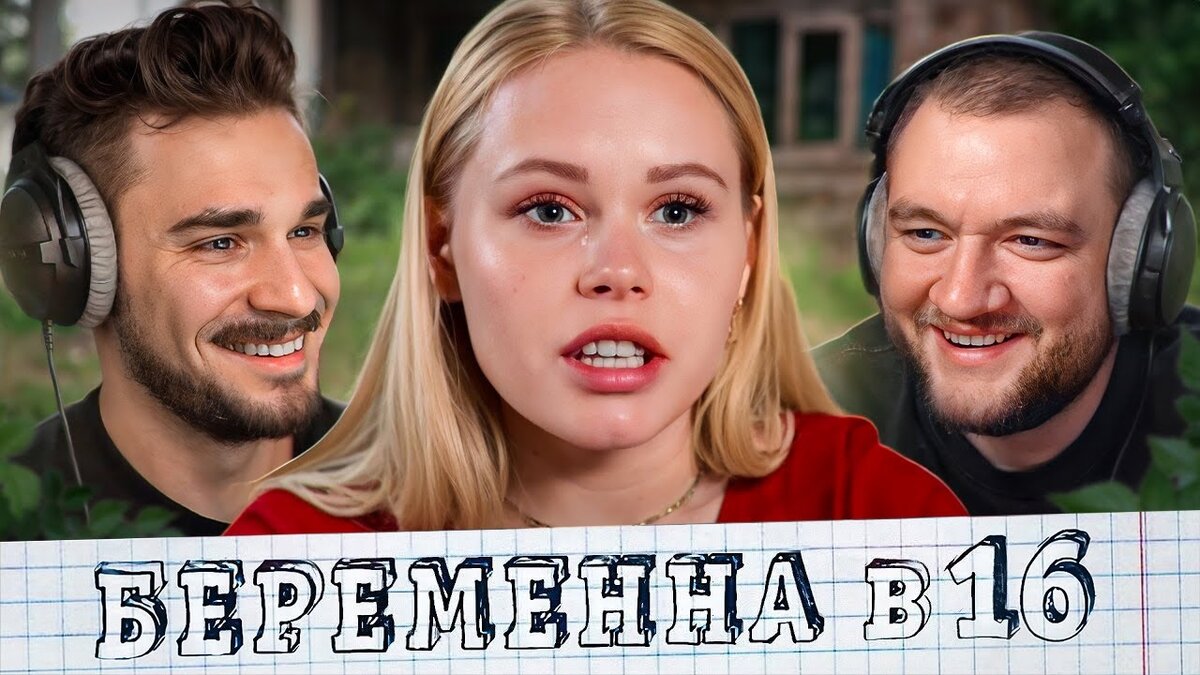 БЕРЕМЕННА В 16 | 2 СЕРИЯ 8 СЕЗОН | Про Яндекс Смену | Дзен