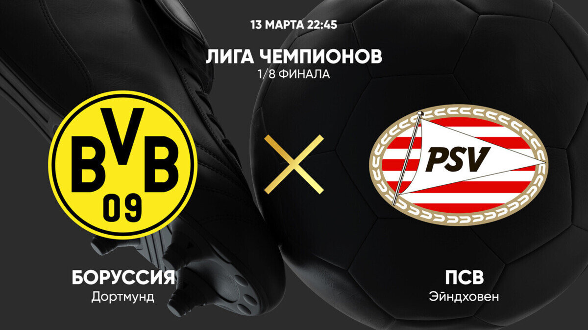 взято с https://matchtv.ru/