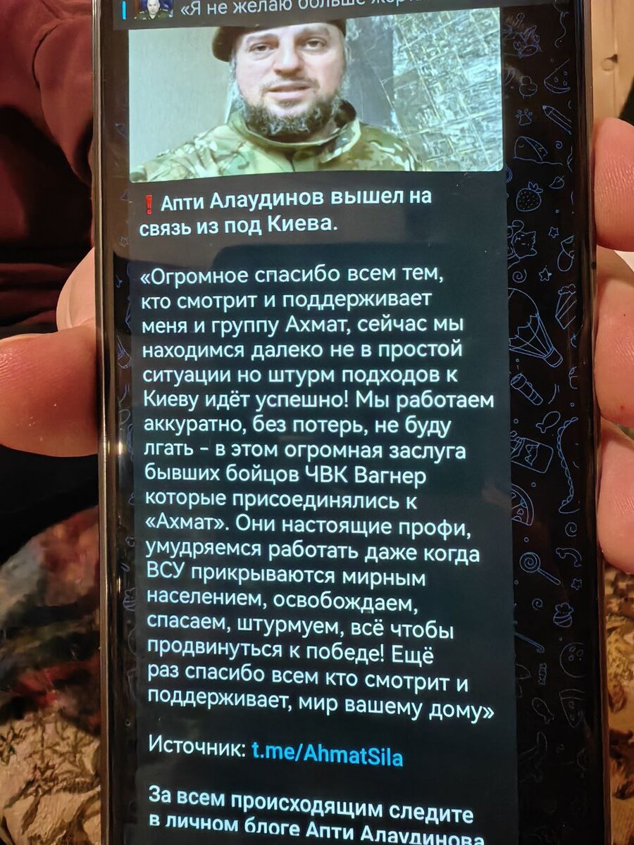    Фото: скриншот фейкового канала генерала Суровикина