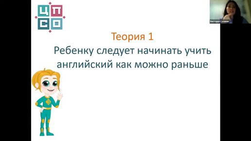 Как учить английский язык с детьми в начальной школе