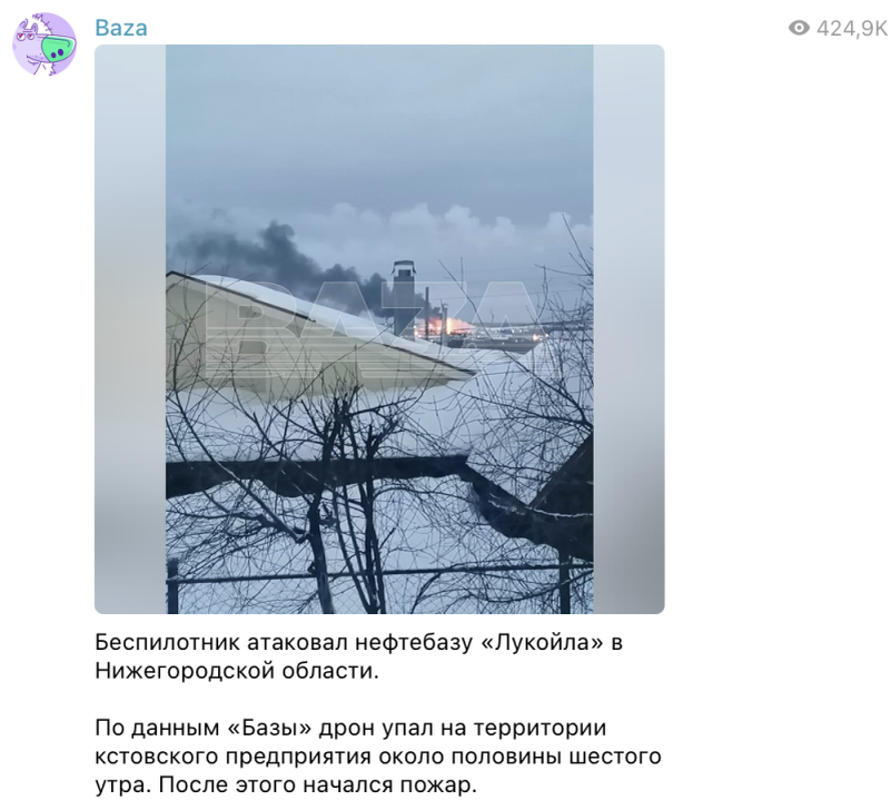    Фото: скриншот t.me/bazabazon