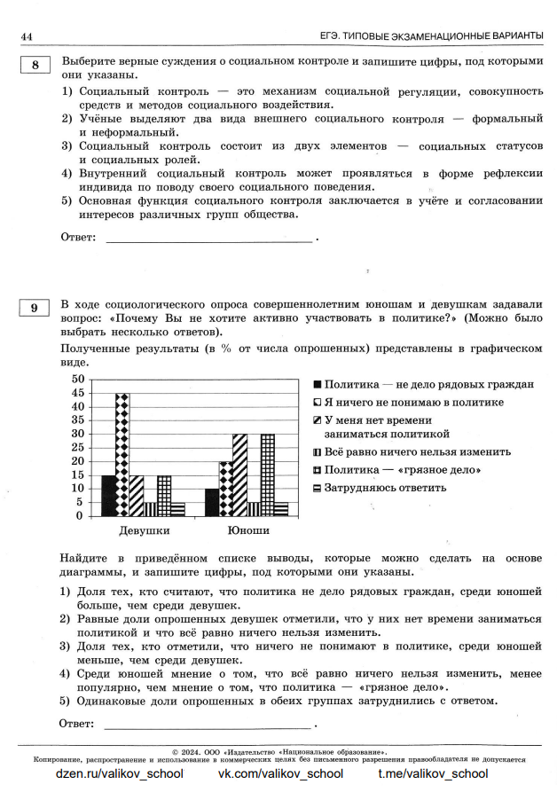 Огэ 9 класс 13 вариант