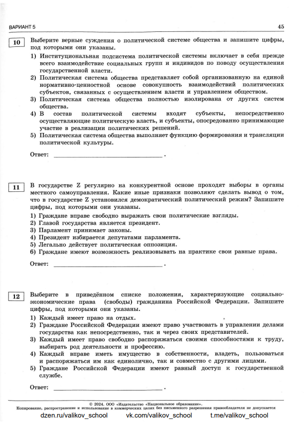 Пробник егэ по истории 2021. Вариант егэ по истории 2024. Сборник егэ по истории 2023. Егэ по истории 2021. Исторические задачи егэ по истории.