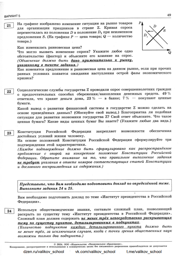 Огэ 9 класс 23 вариант