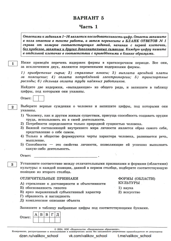 Фипи задания 1 5 огэ. Фипи задания 1 5 огэ