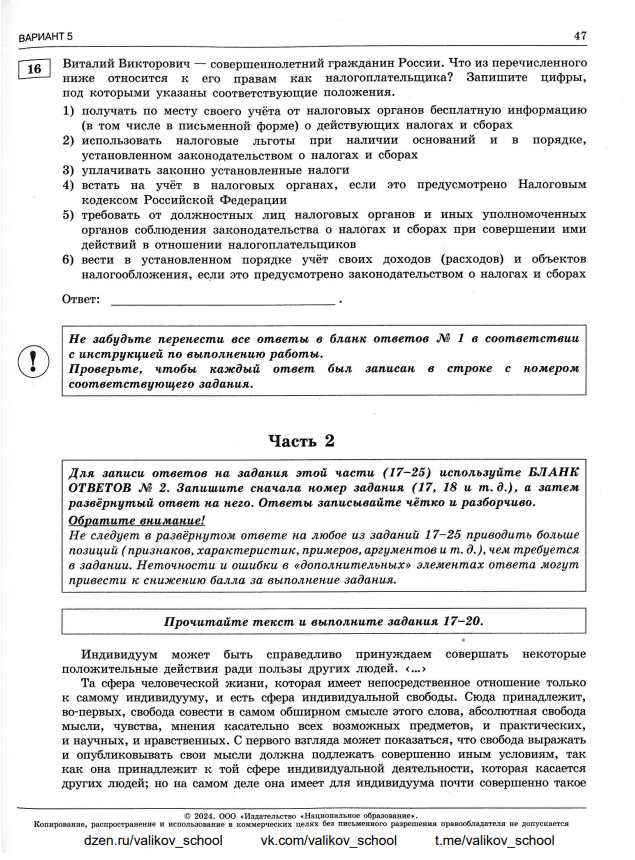 Задачи по химии огэ. Типы 13 задания огэ биологии. Ответы егэ. Неравенства огэ. Ответы огэ.