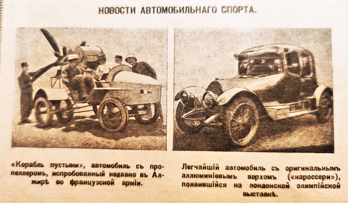 (По пустыне с ветерком и налегке по Лондону.)