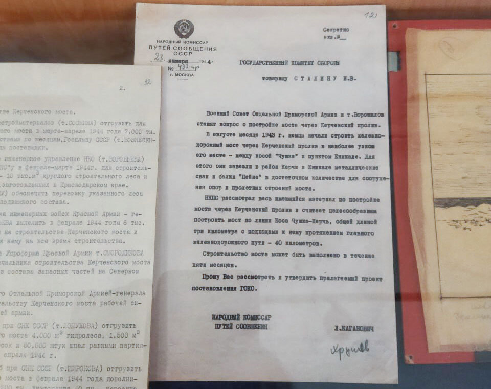    Документы о возведении первого Крымского моста Фото: Из архива/ Фонды ГБУ РК «Восточно-Крымский ИКМЗ».