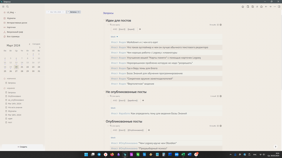 Вот лист с запросами, который "живет у меня в базе". Я открываю граф и если нет новой темы, беру что-то что уже есть. :-)