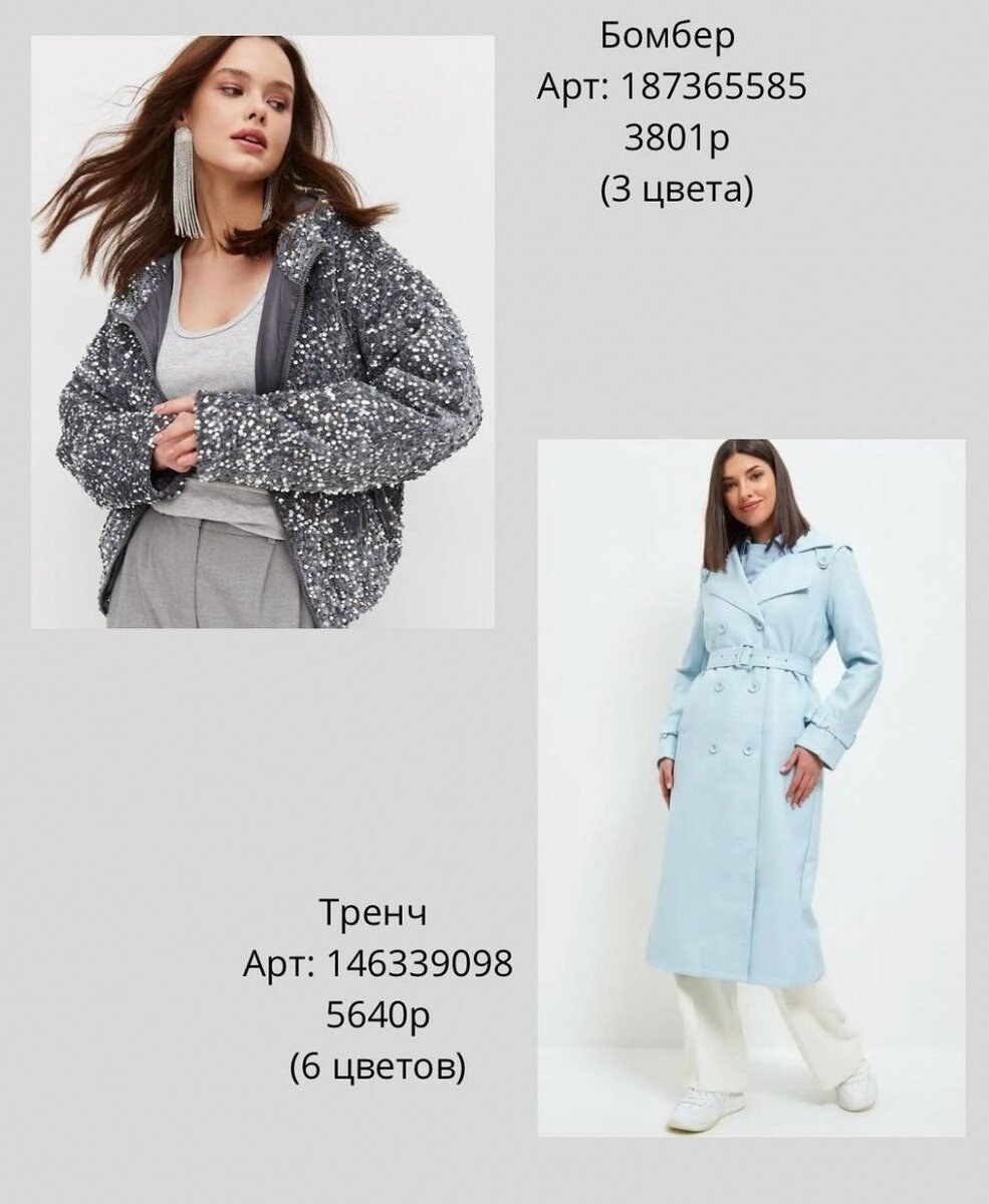 Тренч
