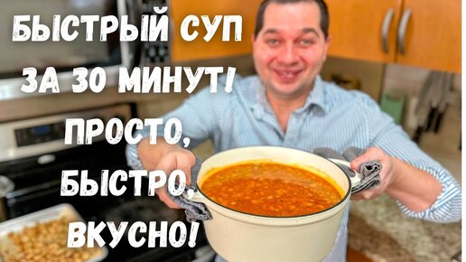 Рецепты супов