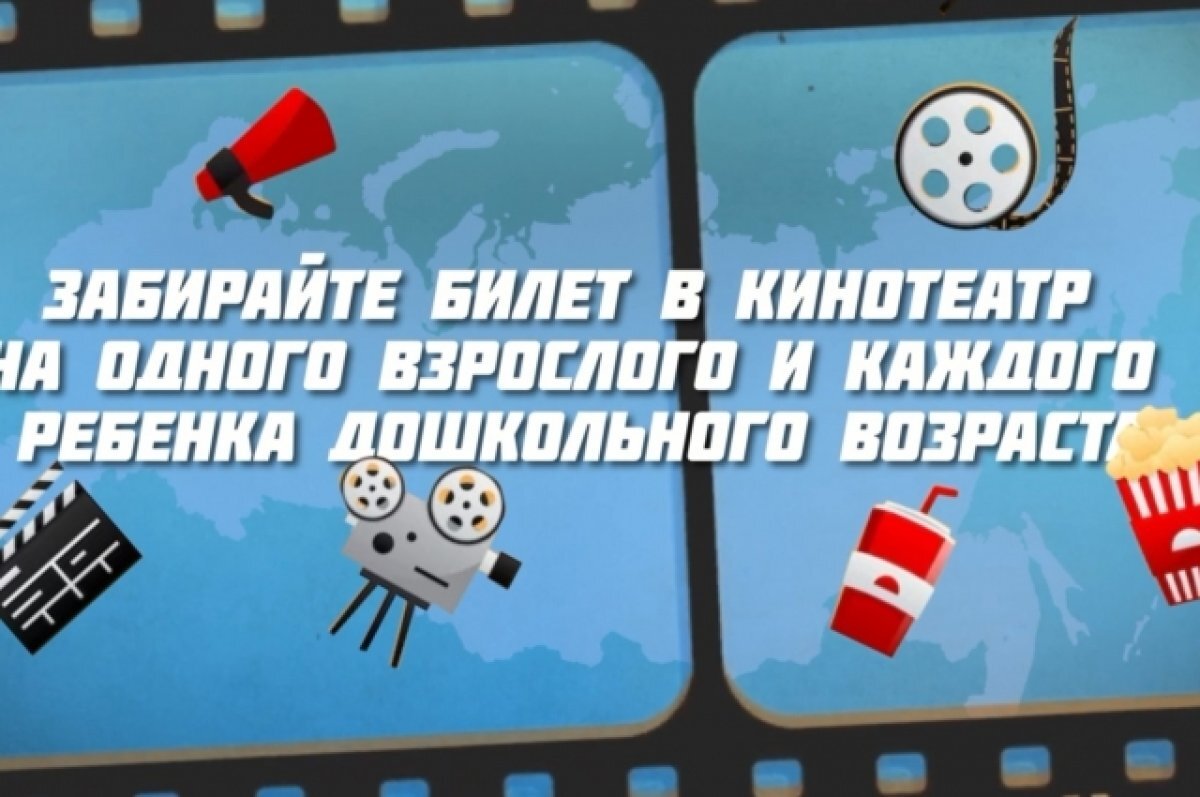   На Камчатке семьям с дошкольниками предлагают отправиться в «Мультпоход»