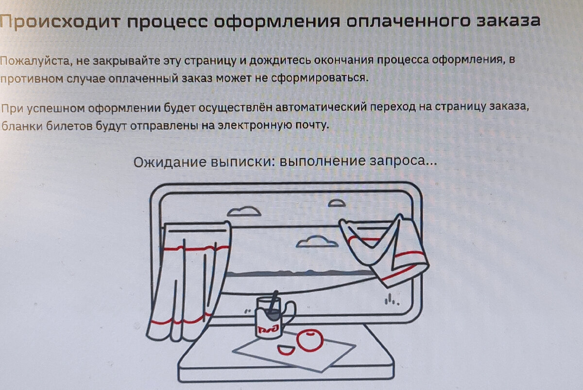 Как я покупала ЖД билеты до Адлера в 2024году. | Калейдоскоп путешествий  большой семьи | Дзен