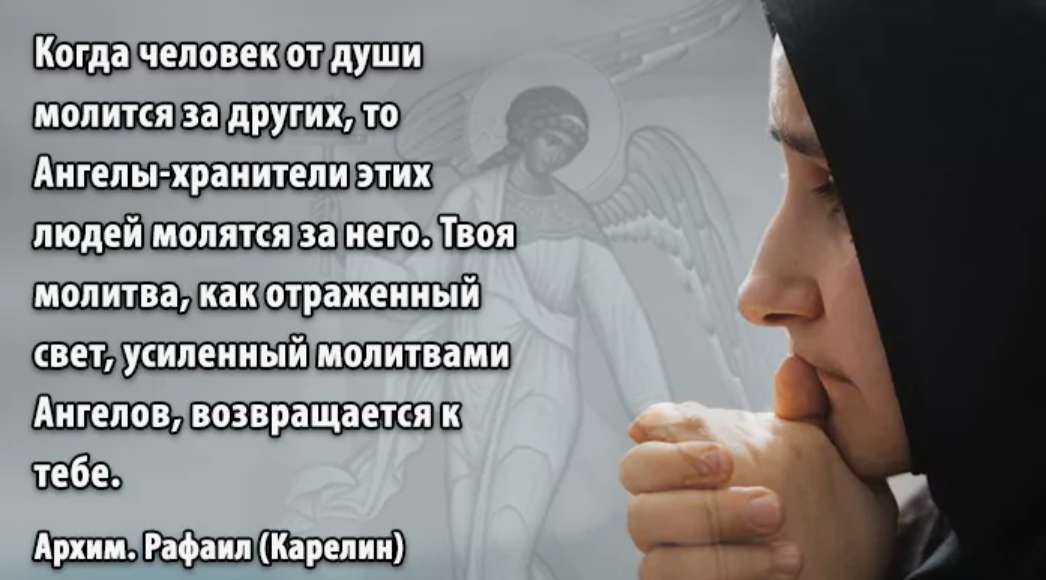 Человек молится за другогг. Помолимся за родных и близких. Православный человек молится.