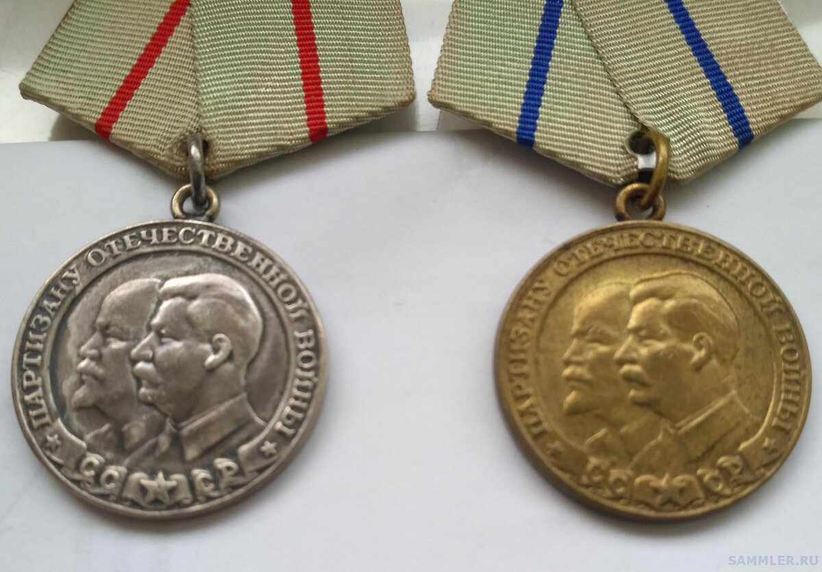 Медаль «Партизану Отечественной войны» 1 и 2 степени аверс