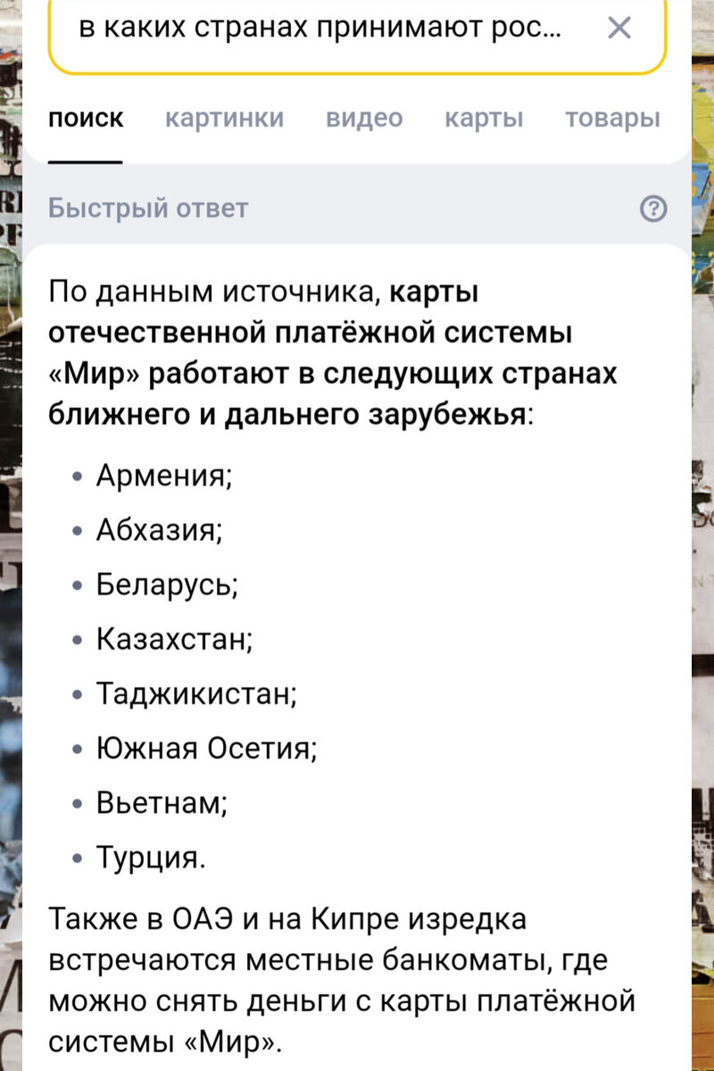 Проблемы с переводом денег из РФ в Испанию, и открытием счёта в ЕС -  возможно ли решить? | Дневник случайного эмигранта | Дзен