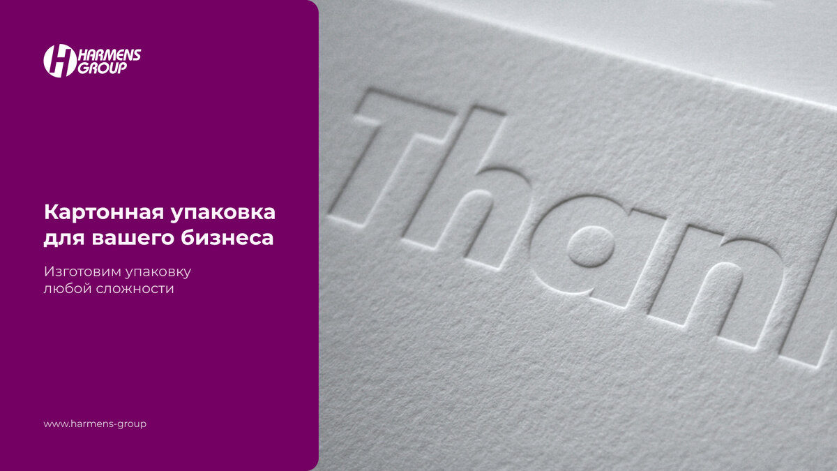 Блинт на картонной упаковке.