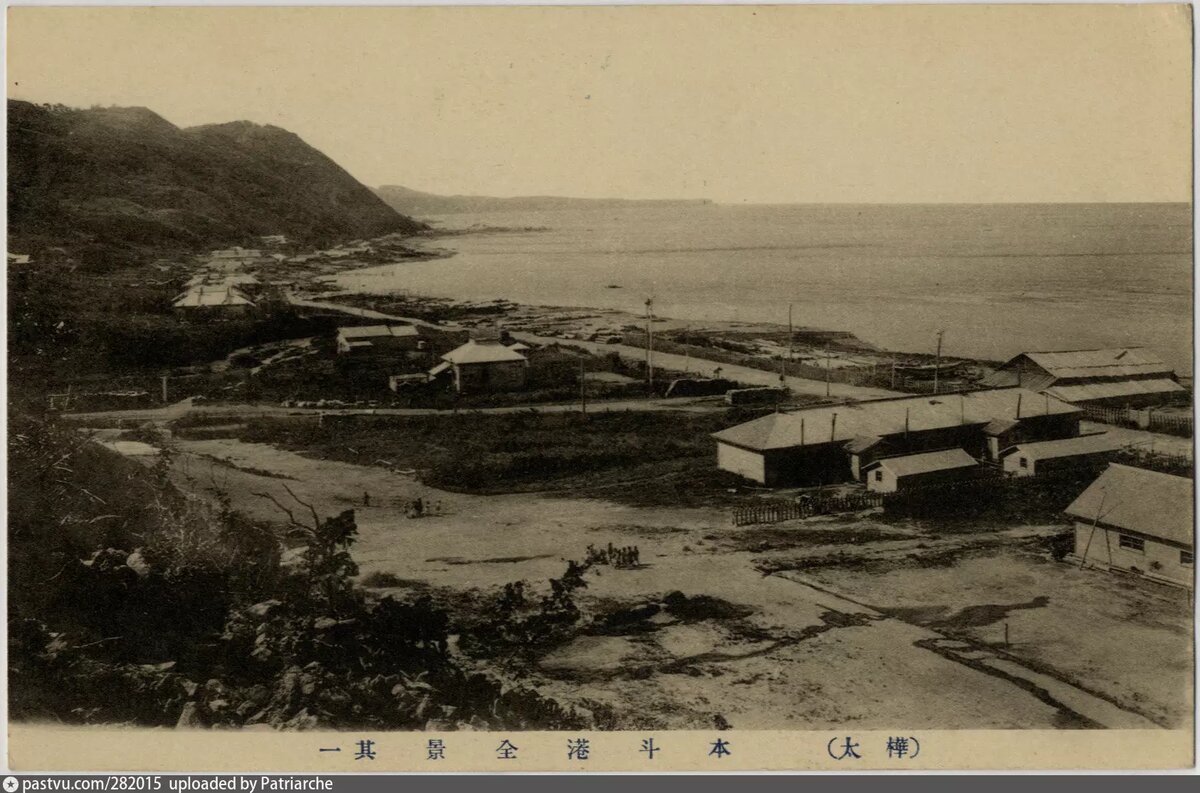 Невельск (Хонто) во времена губернаторства Карафуто. Фото взяты из открытых источников в интернете.