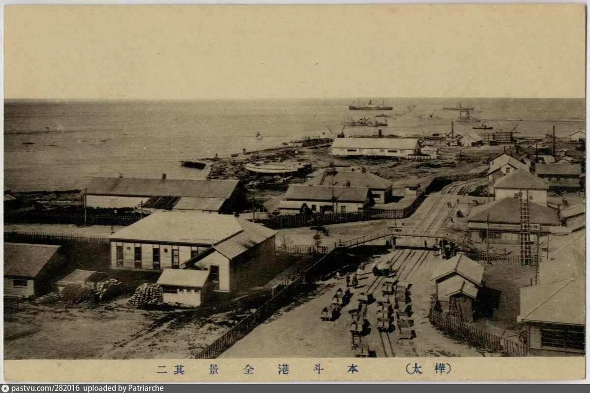 Невельск (Хонто) во времена губернаторства Карафуто. Фото взяты из открытых источников в интернете.