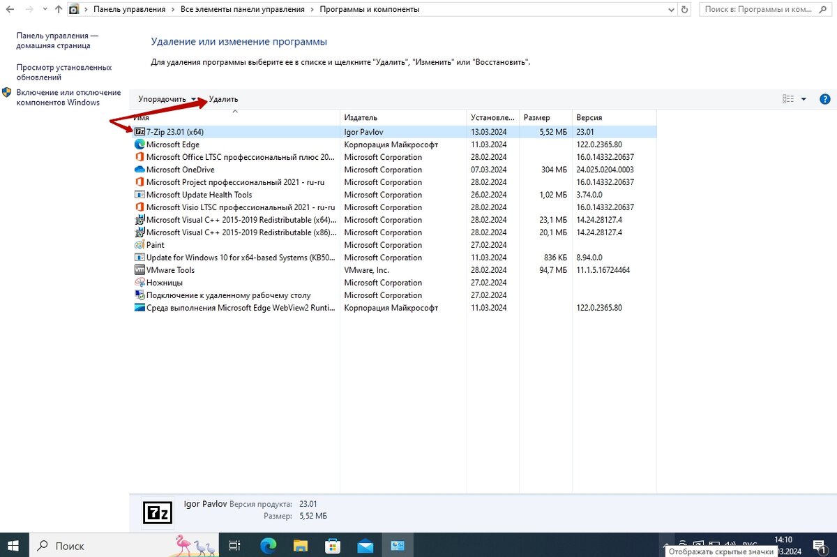 Удаление программ в windows 8. 1. Загрузка виндовс 8. 1. 1.