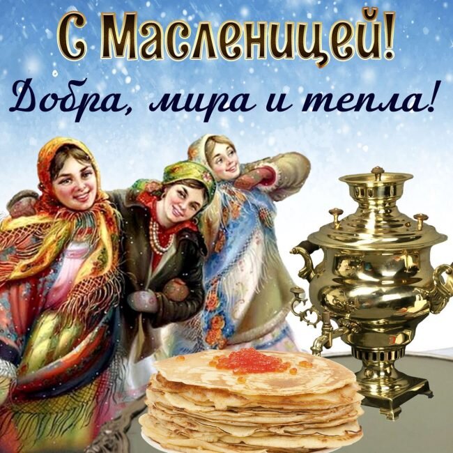 Масленица открытки анимация