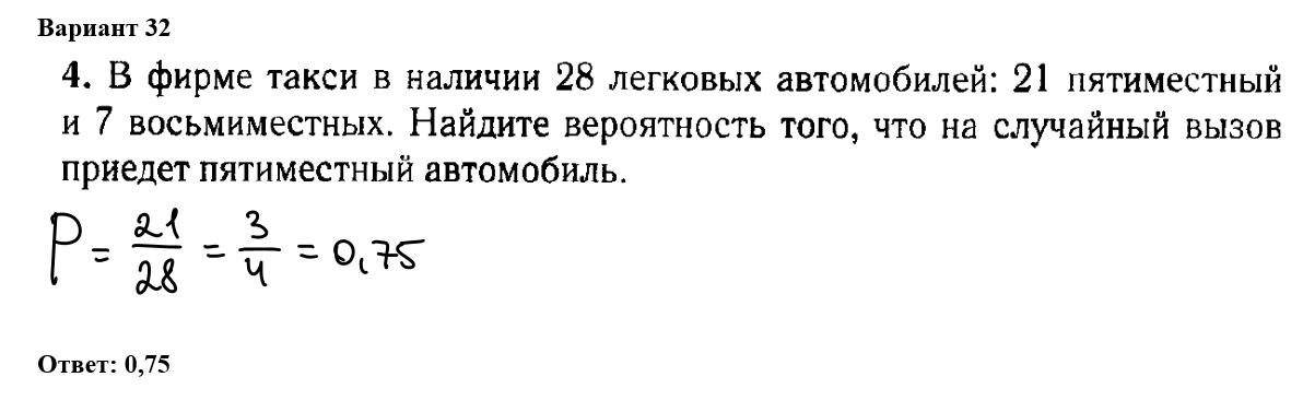 Егэ математика 2021. Решение егэ профиль ященко. Егэ 4000 задач ященко ответы. Егэ математика 4000 задач с ответами. Вариант 15 егэ математика профиль.