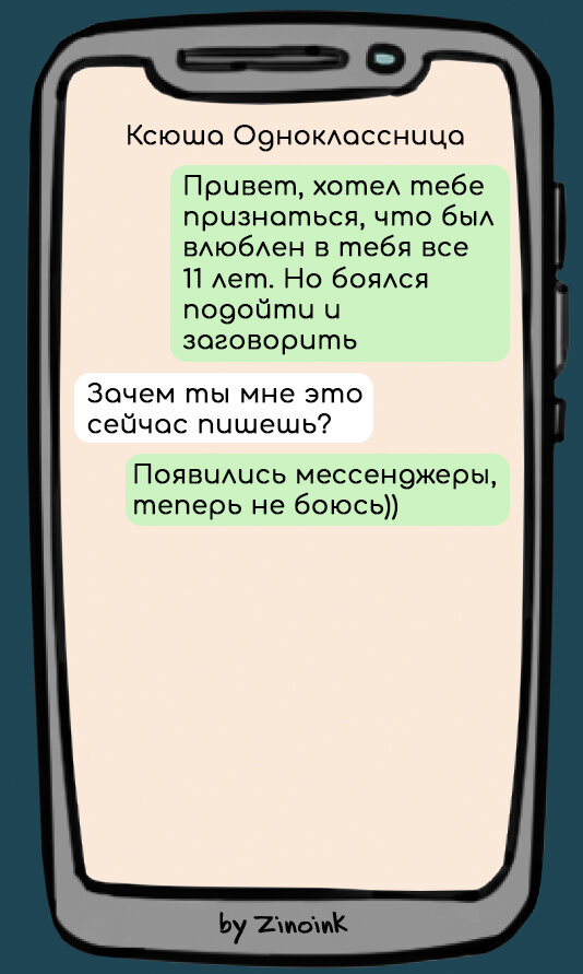 Привет, дорогой друг! Жизнь нужно прожить так, чтобы на встрече одноклассников все умерли от зависти. Это лучший показатель успешности!