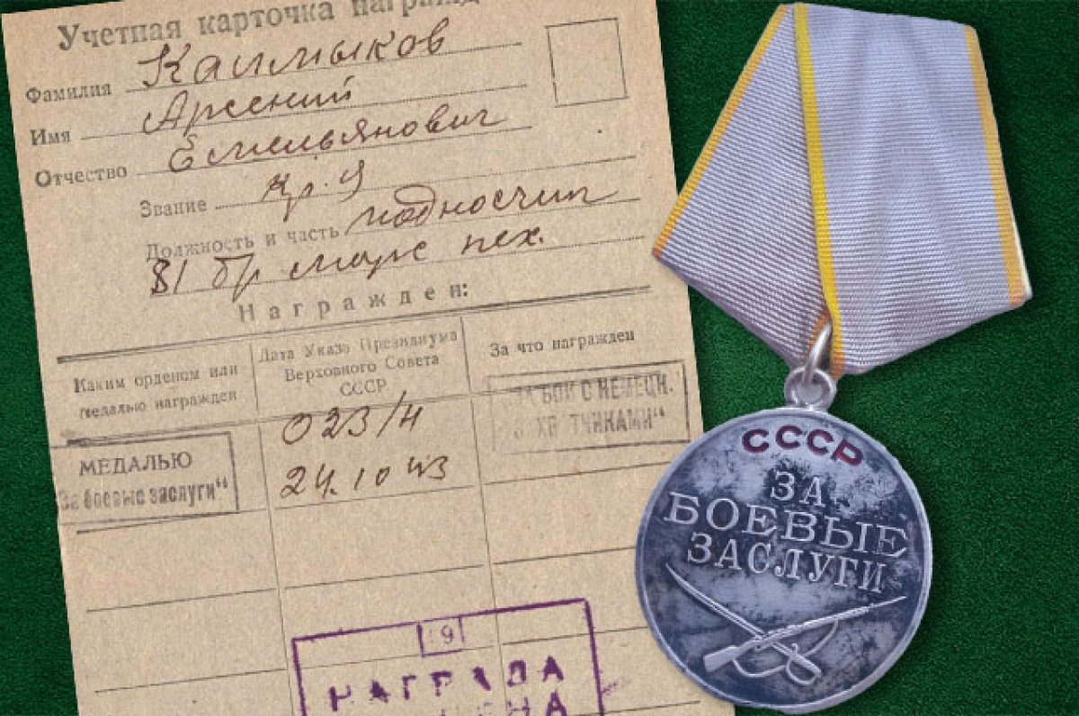     Найденная в огороде в селе Бондаренково медаль «За боевые заслуги».