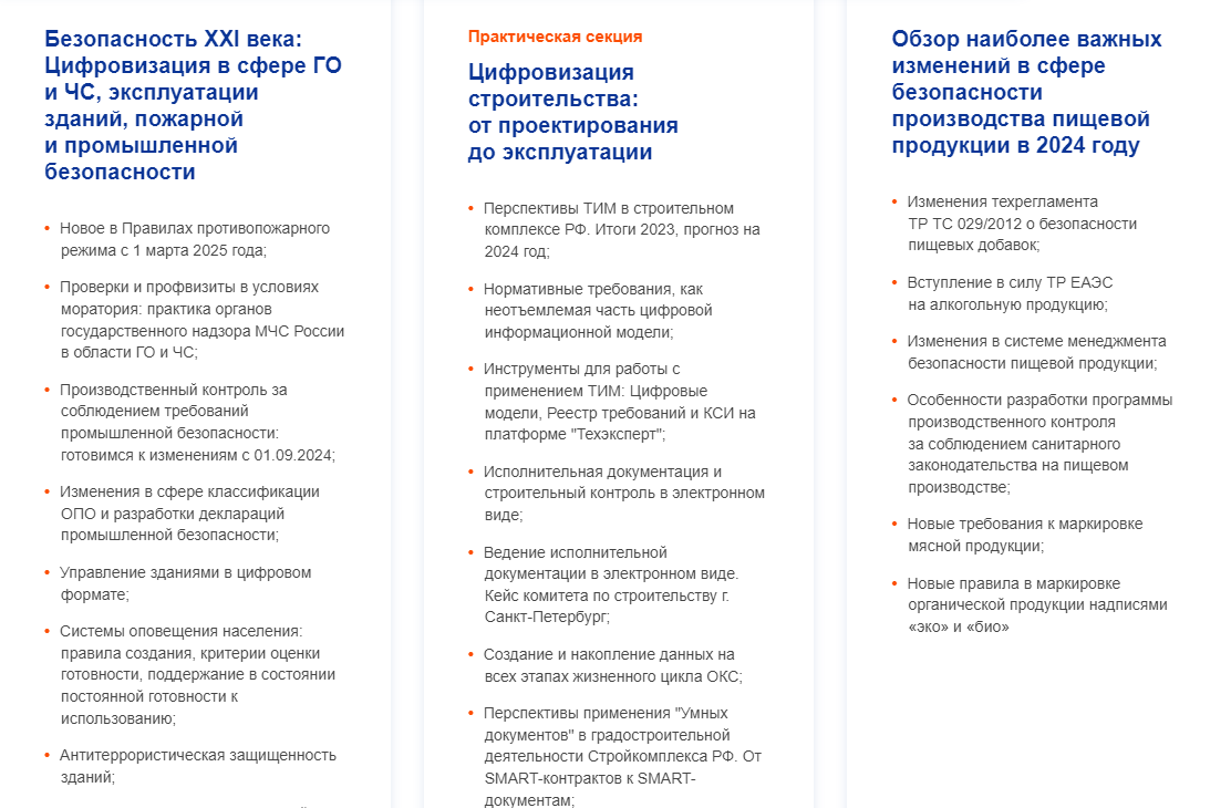 Расширенный доступ к материалам конференции: узнайте о новых возможностях в  2024 году | Техэксперт-справочные системы | Дзен