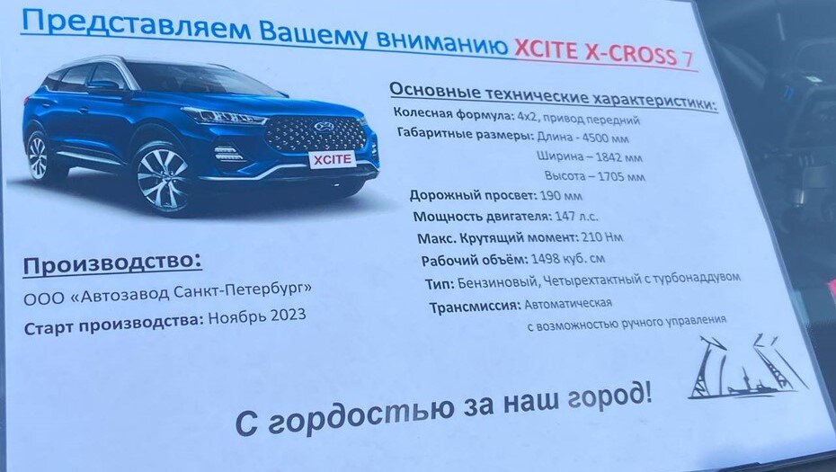    Презентация XCITE X-Cross 7 Автор фото: "ДП"