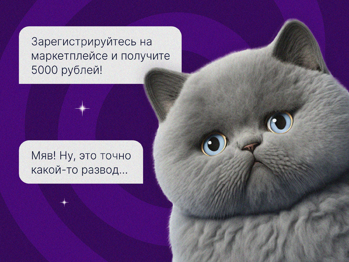 Обман на маркетплейсах Wildberries и Озон: фейковые продавцы, рассылки, ночной шопинг