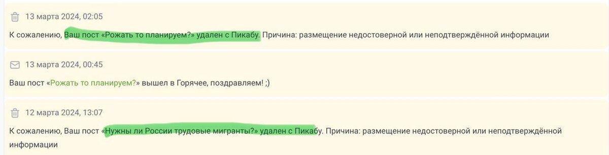 про мигрантов тоже перепишу