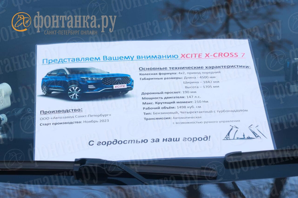 Несколько автомобилей нового бренда «Автозавода Санкт-Петербург» Xcite  выставлены на парковке перед зданием правительства. Читайте на 