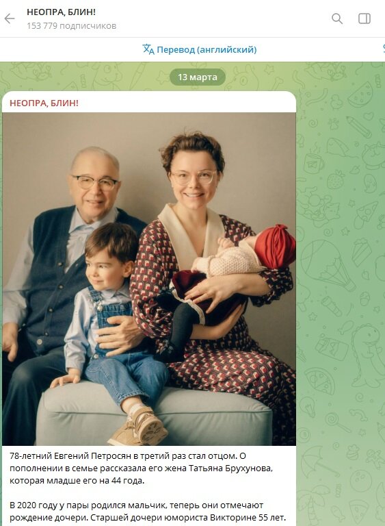   Скриншот/t.me/neopra_blin/8845