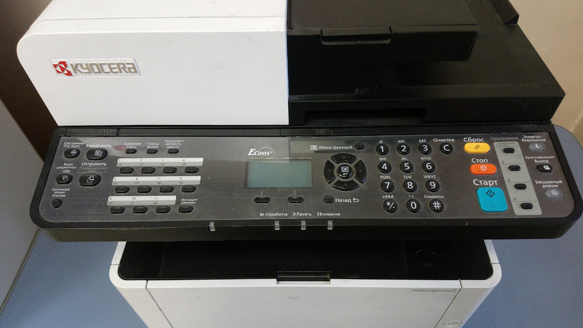 Панель управления.