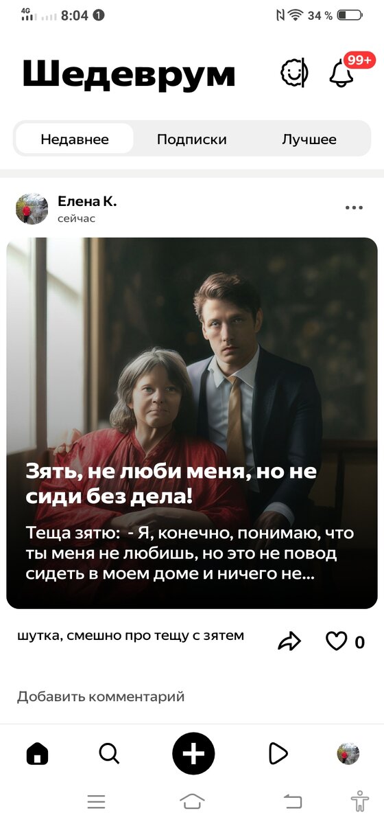 К теще на блины от  Шедеврума
