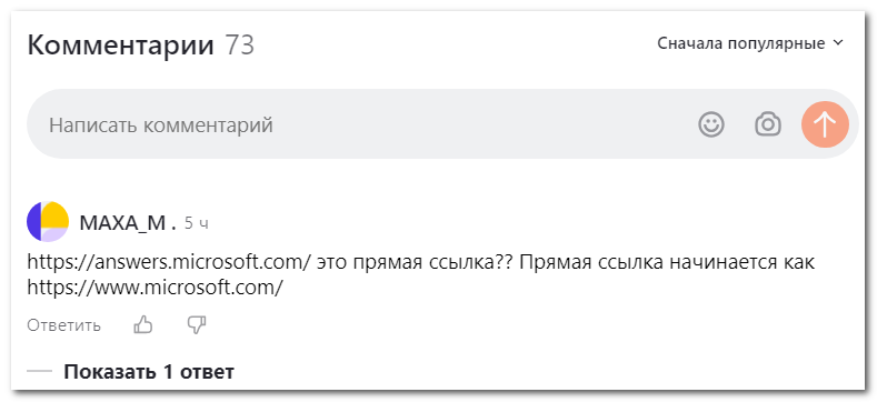 Чтобы не подумали, что я выдумываю