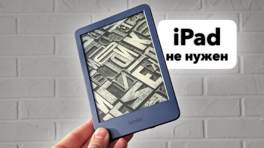 Электронная книга, в которую я влюбился 😍 Обзор Kindle 11 с АВИТО в 2024-м с распаковкой